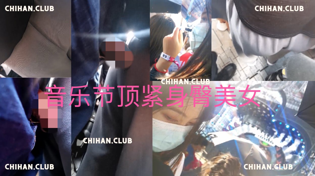 街射Baron Occam on X: @qingweijiangyyy 齐叔团队音乐节顶t.cooEk2fnlZyi  X