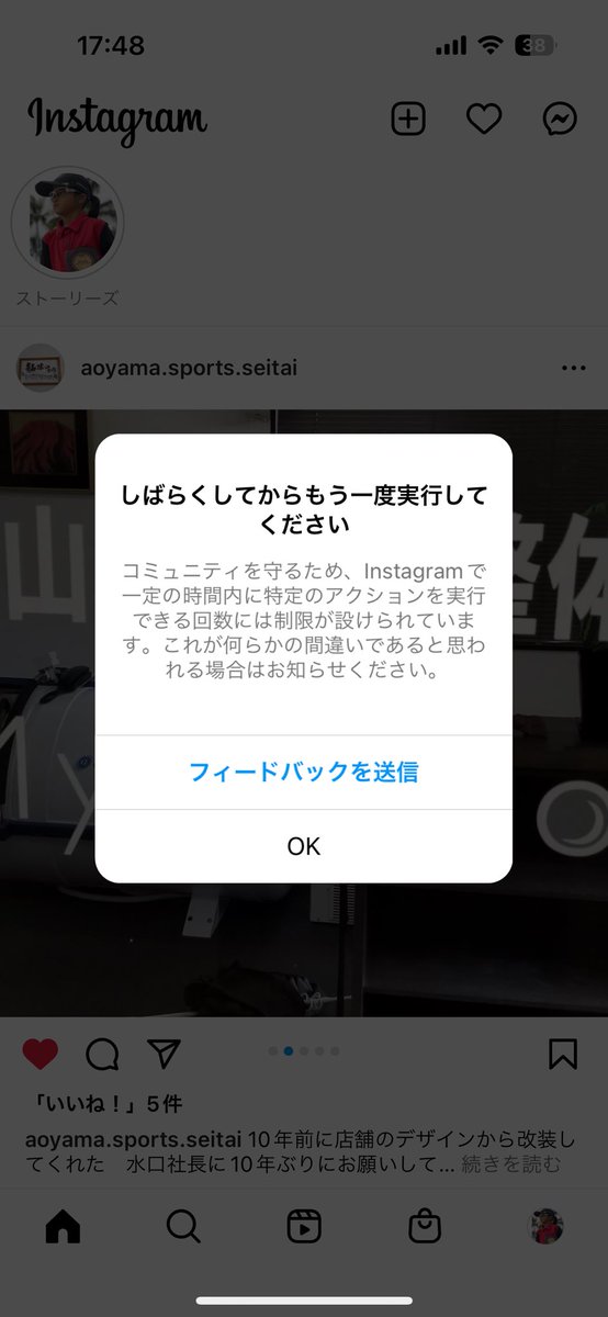 shido_golf's tweet photo. インスタ不具合⁈ PC版も何かおかしい感じ…   今で2時間ほど。（涙）

#Instagram不具合　#インスタバグ
#インスタエラー https://t.co/S87QXzETsK