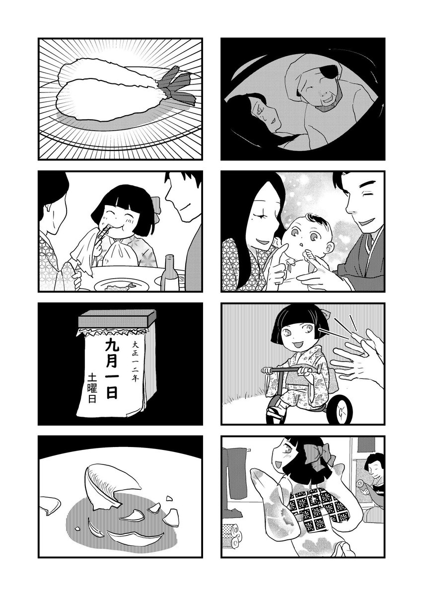 【祖母みや子98歳】
大正生まれの祖母の生きた時代を描きました(1/2)
#祖母みや子98歳 
#そぼみや 
#四コマ漫画 
#コミックエッセイ 