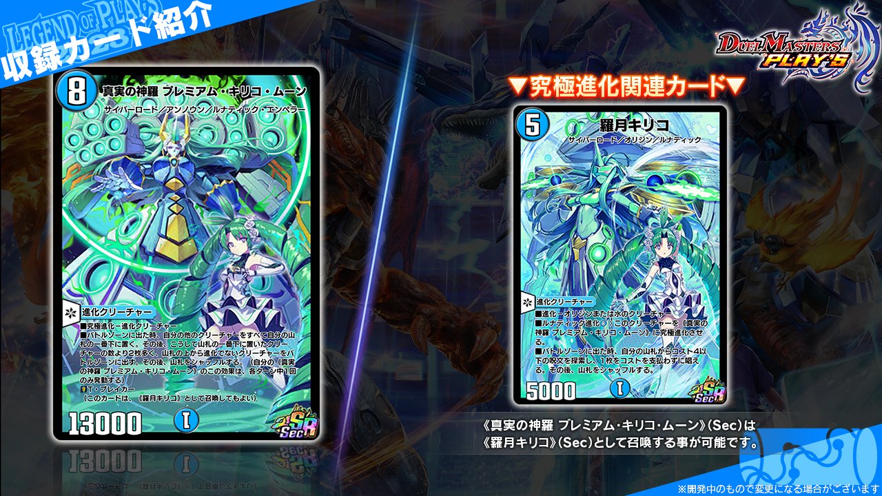 デュエル・マスターズ プレイス【公式】 on X: 