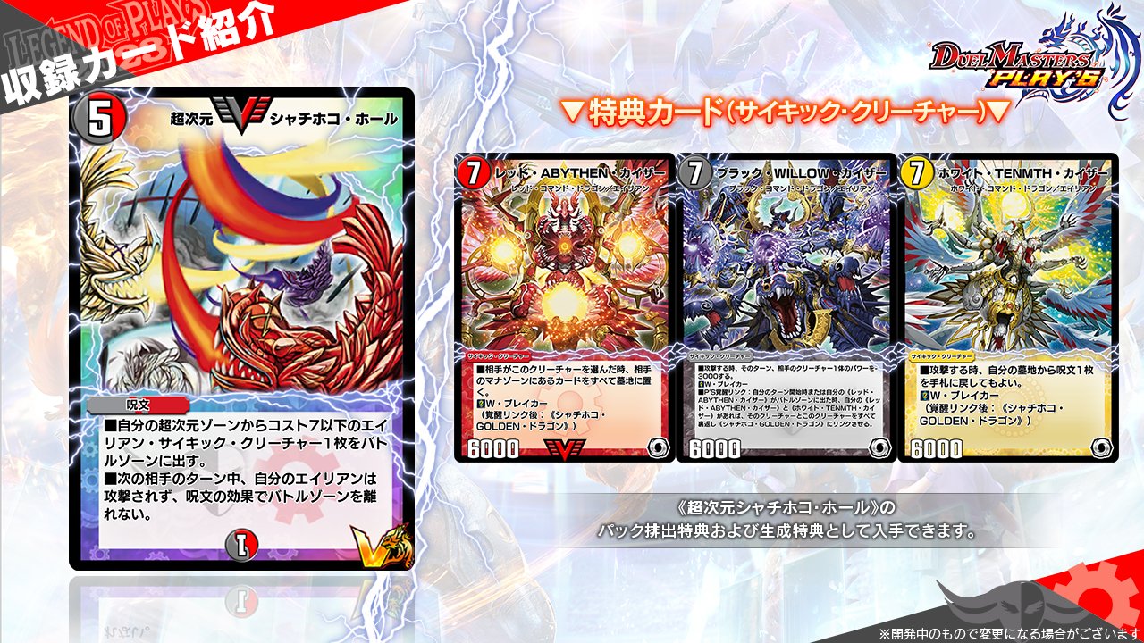 デュエル・マスターズ プレイス【公式】 on X: デュエル・マスターズ プレイス【公式】 on X:
