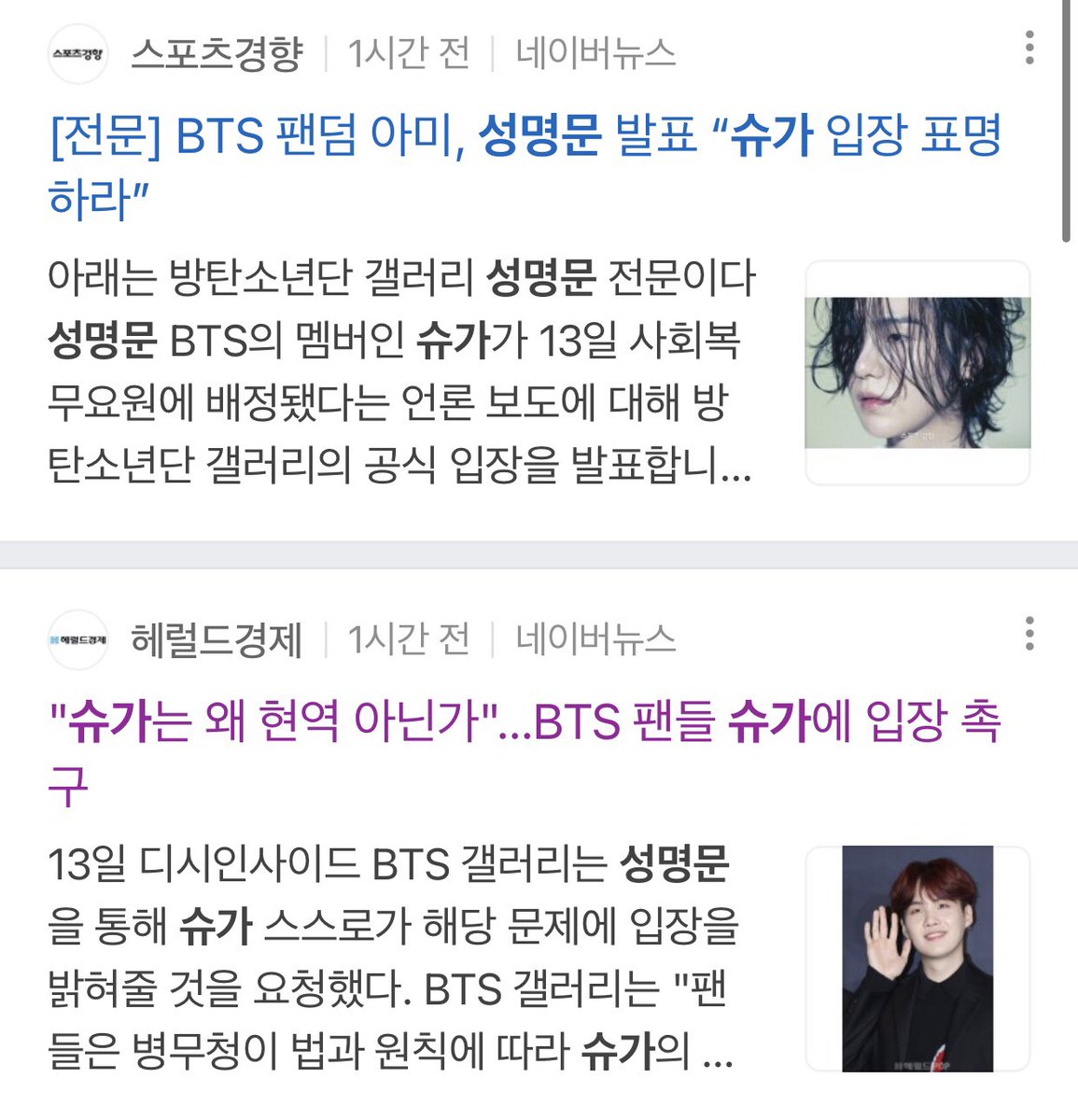 Fe__ff's tweet photo. 여러분. 이건 좀 심각합니다
안티들이 점령한 탄갤러리에서
윤키의 어깨와 기사를 조롱하는 의미로
아미를 대표한다는 성명문을 냈고
그게 기사까지 났습니다. 댓글까지 열려있어요
기사 내려야됩니다. https://t.co/qskNKOoM1Q