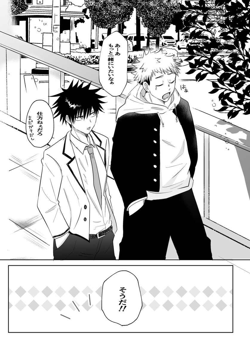 12/18色めぐ4新刊
「好きっつってんだろバカ!!」
西東の2人が成長して消i防i士×獣i医になったパロ本サンプルになります。
(1/3)

🔞サンプル→ https://t.co/M3EdfchK62
🐯通販→ https://t.co/Q49AuRx7l2 