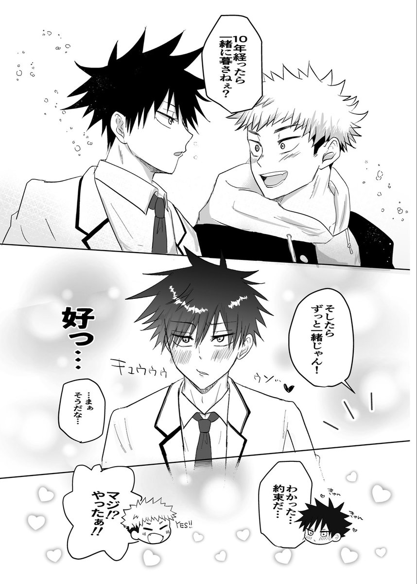 12/18色めぐ4新刊
「好きっつってんだろバカ!!」
西東の2人が成長して消i防i士×獣i医になったパロ本サンプルになります。
(1/3)

🔞サンプル→ https://t.co/M3EdfchK62
🐯通販→ https://t.co/Q49AuRx7l2 