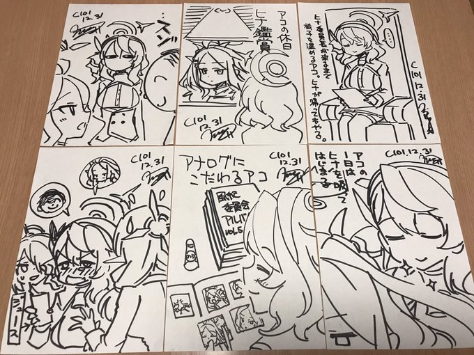 何か始まった(続かない) 