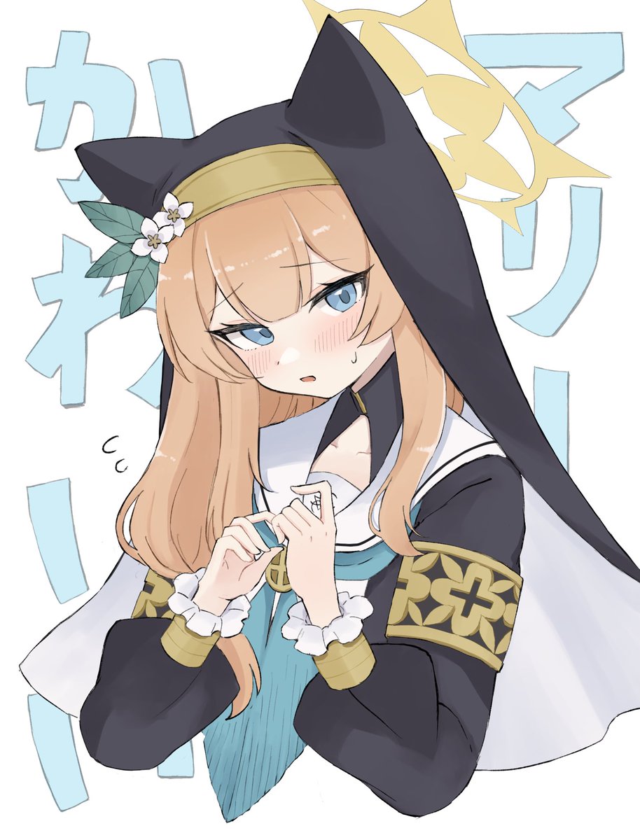 mari (blue archive) 1girl solo halo animal ear headwear blue eyes nun long hair  illustration images