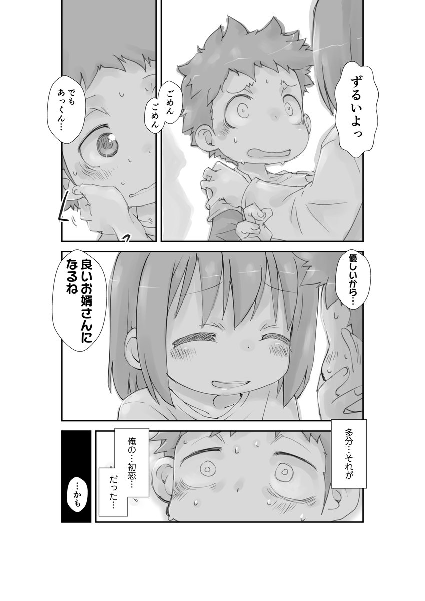 …が
かわいい(1/2)

 #漫画が読めるハッシュタグ 