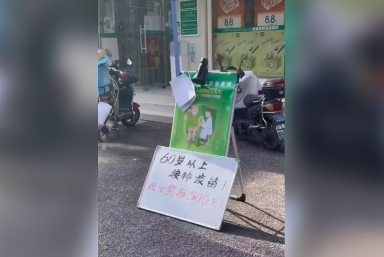 Flager_2021's tweet photo. 【重金利诱老人打新冠疫苗？上海一地发500元】
不少地方政府积极推动老人接种疫苗，甚至重金利诱。上海大方给注射新冠疫苗的老人发500元人民币。
点击查看详情👉https://t.co/UcEagJ7hfv
#chinacovid #VaccineSideEffects #VaccineDeaths #flager https://t.co/S1jRP7qSaw