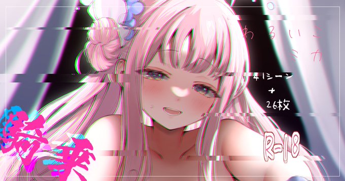 今回もR-18のストーリー付差分集をご用意しております!
かなりやりたい放題やってますので是非見て下さいね!
【FANBOX】https://t.co/taNk1OwiDC
【Fantia】https://t.co/nmS403GLPP 