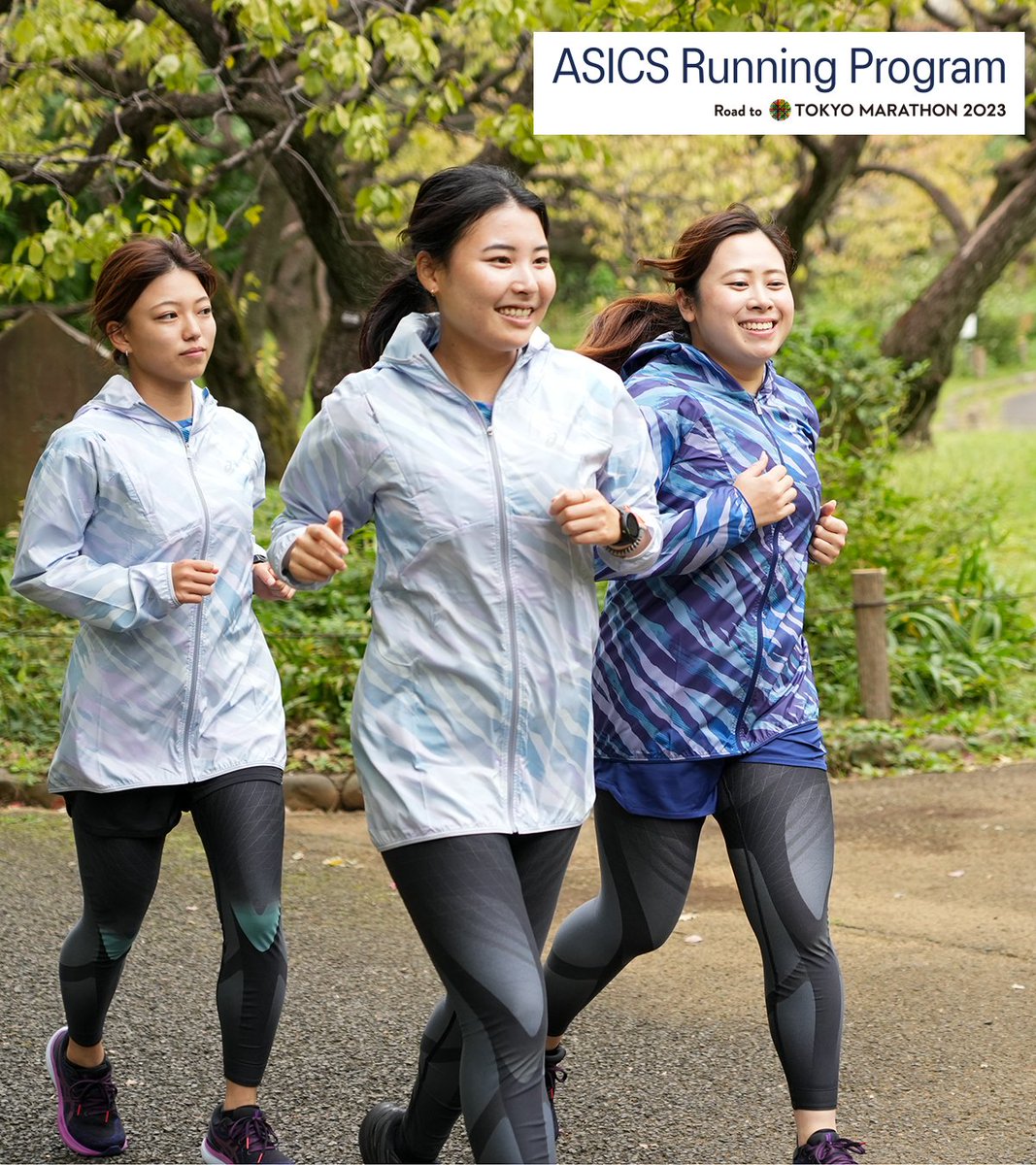 ASICSRunningJP's tweet image. 【プログラム申込み受付中】
3/5(日)に開催される #東京マラソン 2023に向けて。
フルマラソン完走をサポートする《ASICS Running Program》
参加者には嬉しい特典を進呈🎁
詳細>asics.tv/3FKsg4K
アシックスジャパンは東京マラソン2023のオフィシャルパートナーです。
#ASICSRunningProgram