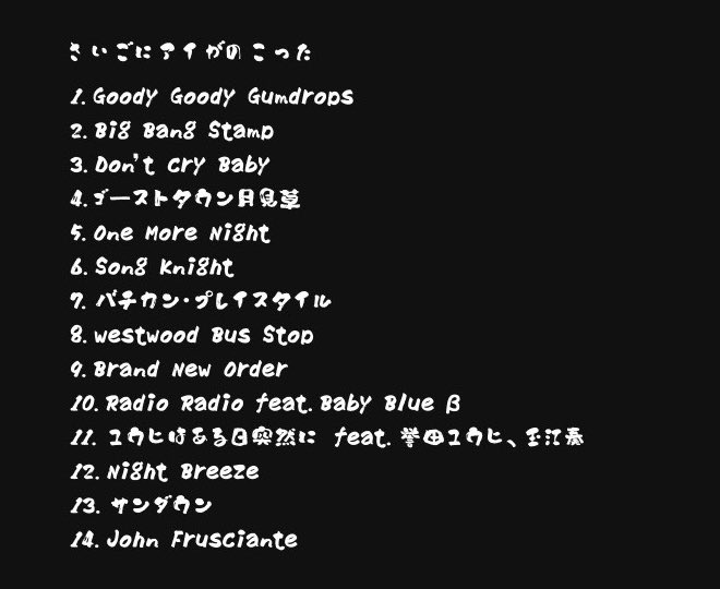 tasuketsu's tweet photo. 禁断の多数決のニューアルバム
『さいごにアイがのこった』配信開始しました！

是非聴いてくださいー

配信サブスクサイト一覧
https://t.co/LDJWiMJxEP

CDの販売サイト
https://t.co/4QB1TC7yj0

禁断の多数決「Goody Goody Gumdrops」
https://t.co/0CU1OP4oXv https://t.co/IIgbKA5hrI