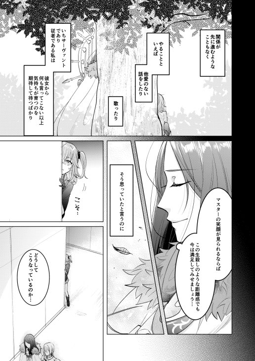 サンプル(2/2)
最後のコマがアレな感じですが全年齢です!通販はとらのあなさんを予定しています。よろしくお願いします 