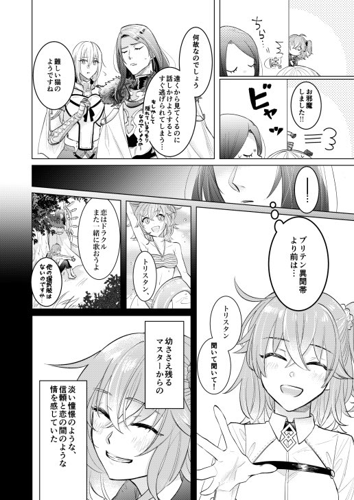 サンプル(2/2)
最後のコマがアレな感じですが全年齢です!通販はとらのあなさんを予定しています。よろしくお願いします 
