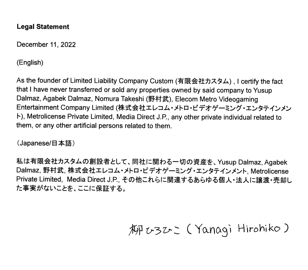 ついに柳ひろひこ氏ご本人から、詐欺師 @ydlmzSound  による一連の虚偽主張を一切否定する声明が出されました。これで権利侵害が明確化されたといえるでしょう。このような著作権の「強奪」を普遍化させないためにも、皆様による拡散をお願いいたします。