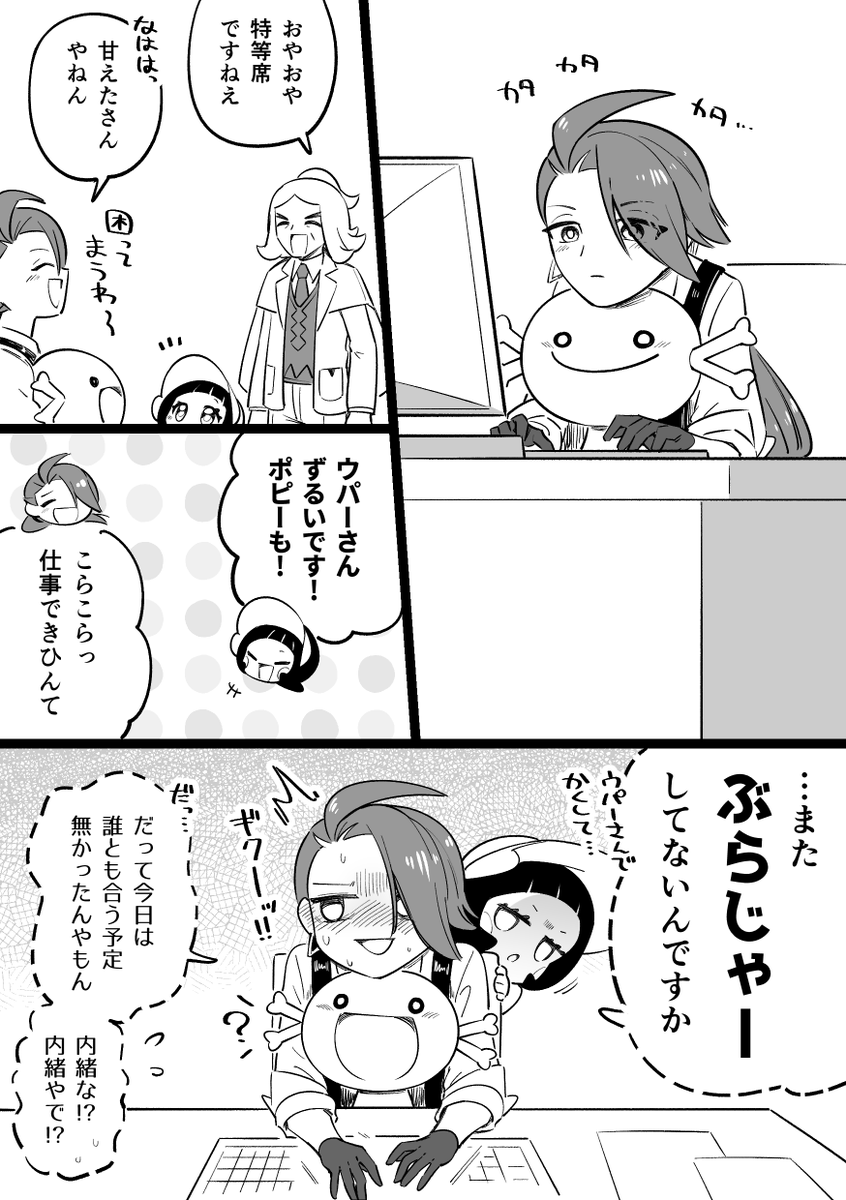 ○○をしてないチリちゃんの漫画 