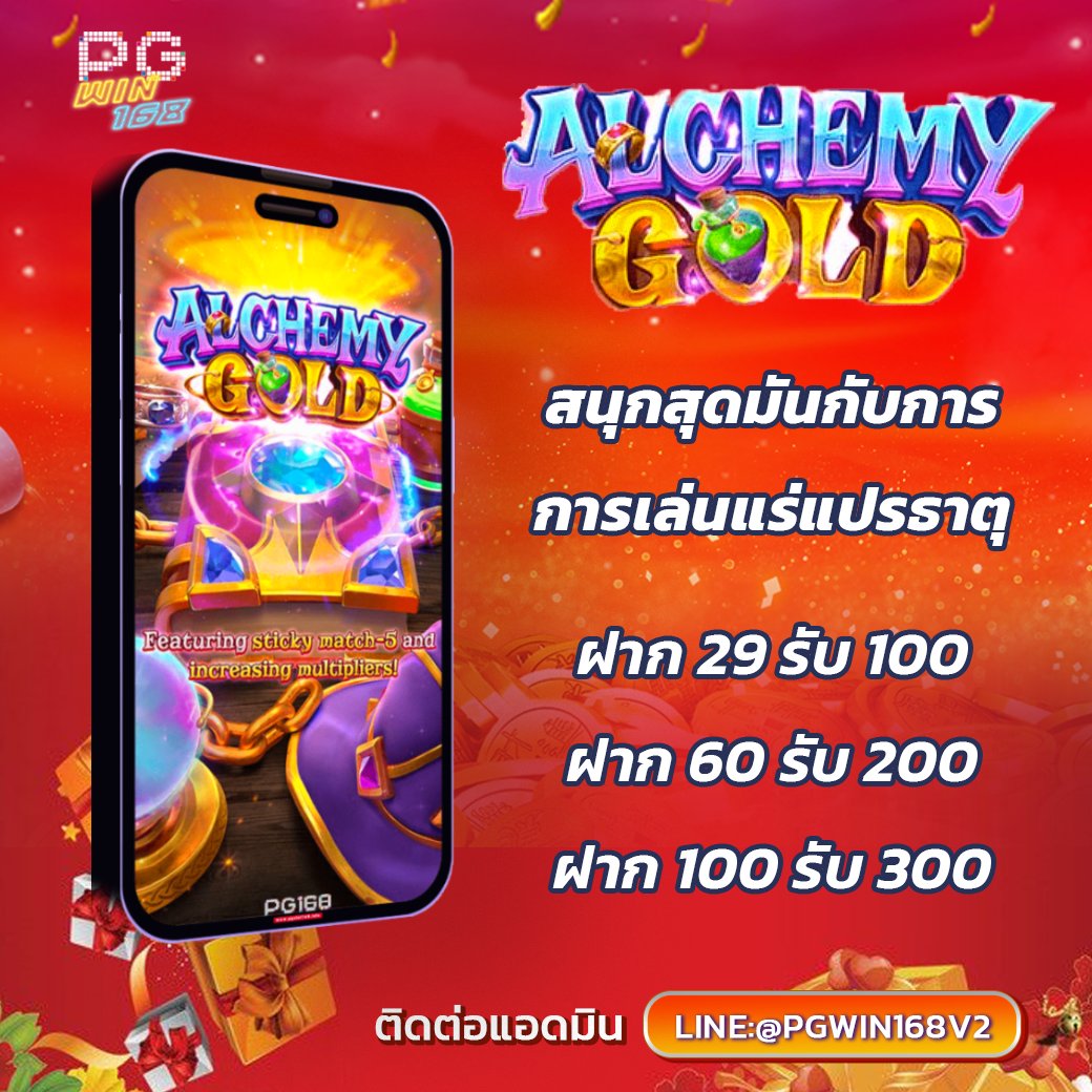 Pgwin168Bk's tweet photo. Alchemy Gold เป็นสล็อตวิดีโอรวมสัญลักษณ์ 5 คูณ 5 ที่มีสัญลักษณ์ที่ชนะและตัวคูณที่เพิ่มขึ้น รับรางวัลมากขึ้นด้วยตัวคูณ เพิ่มตัวคูณการชนะมากยิ่งขึ้น!
โปรพิเศษรับปีใหม่ รับได้ถึง 31 ธันวาคม 2565 นะคะ
#PGslot #PGwin168 #โปรเปิดยูส #สล็อตแตกง่าย #สล็อตเว็บตรง #พีจีสล็อต #โปร29รับ100 https://t.co/6WKdeX1lAQ