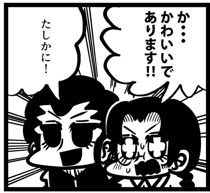 福田の方がかわいいよ❤(新刊から抜粋) 