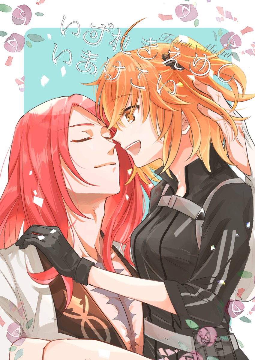 12/18COMICCITYSPARK 
西3ホール/E32b【Fiesole】
トリぐだ♀本 28p ¥500
以下サンプル(1/2) 