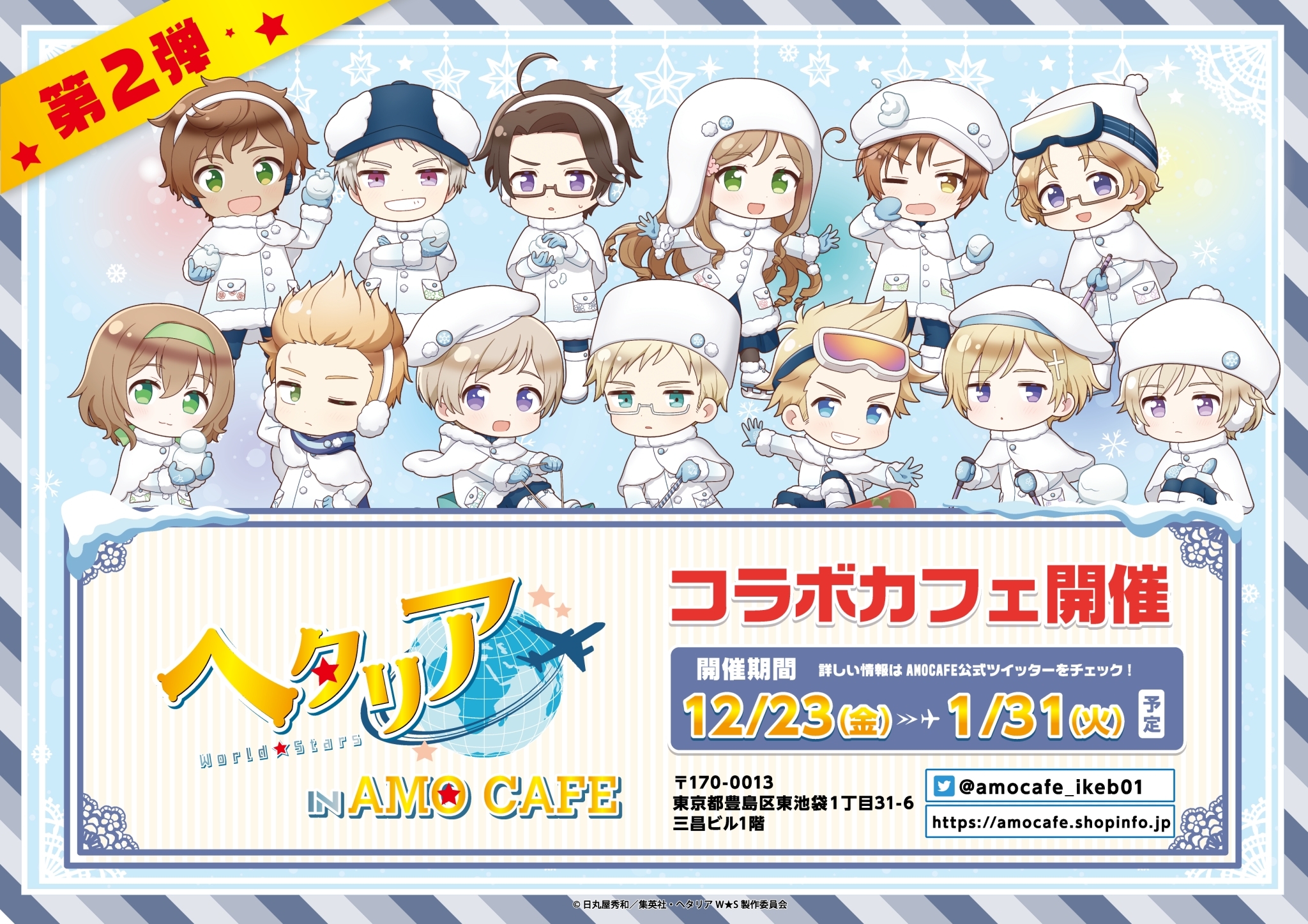 ヘタリア アモカフェ AMOカフェ 缶バッジ ロマーノ 南伊 28個セット