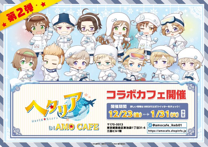 アニメ ヘタリア World Stars 公式サイト