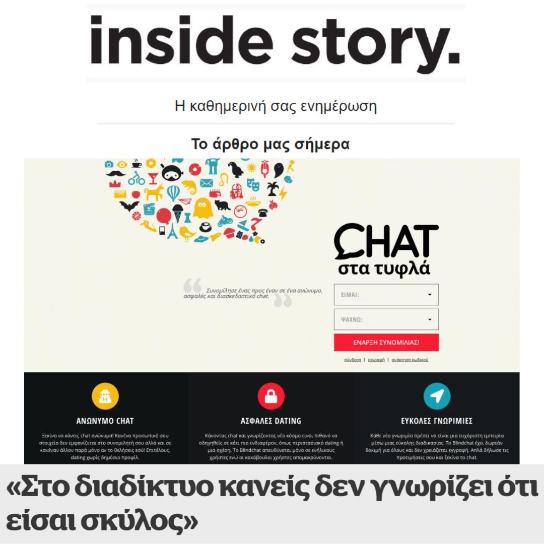 insidestory_gr's tweet photo. ❓Μπορεί να προστατεύεται η ταυτότητά μας στο διαδίκτυο χωρίς να παραβιάζεται η ιδιωτικότητα;
❓Ποιος ελέγχει αν είμαστε αυτοί που λέμε;
❓Γιατί δεν έχουμε ρυθμίσει το πλαίσιο λειτουργίας τέτοιων εφαρμογών;
👉https://t.co/adDa2RnxKf
#παιδια #κακοποιηση #Blindchat #GDPR https://t.co/AAb4maWw7b