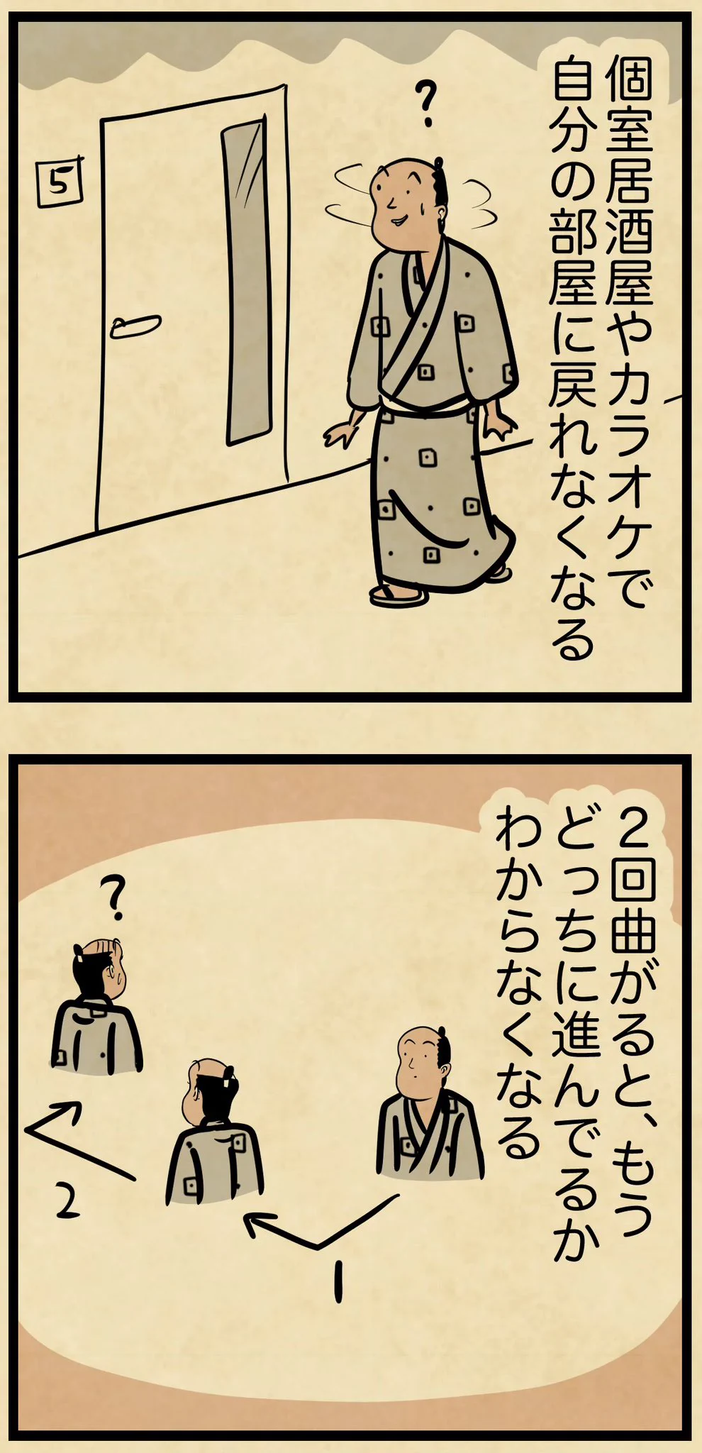 すごく共感･･･！方向音痴な人の思考について描いた漫画が話題に！