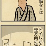 すごく共感･･･!方向音痴な人の思考について描いた漫画が話題に!