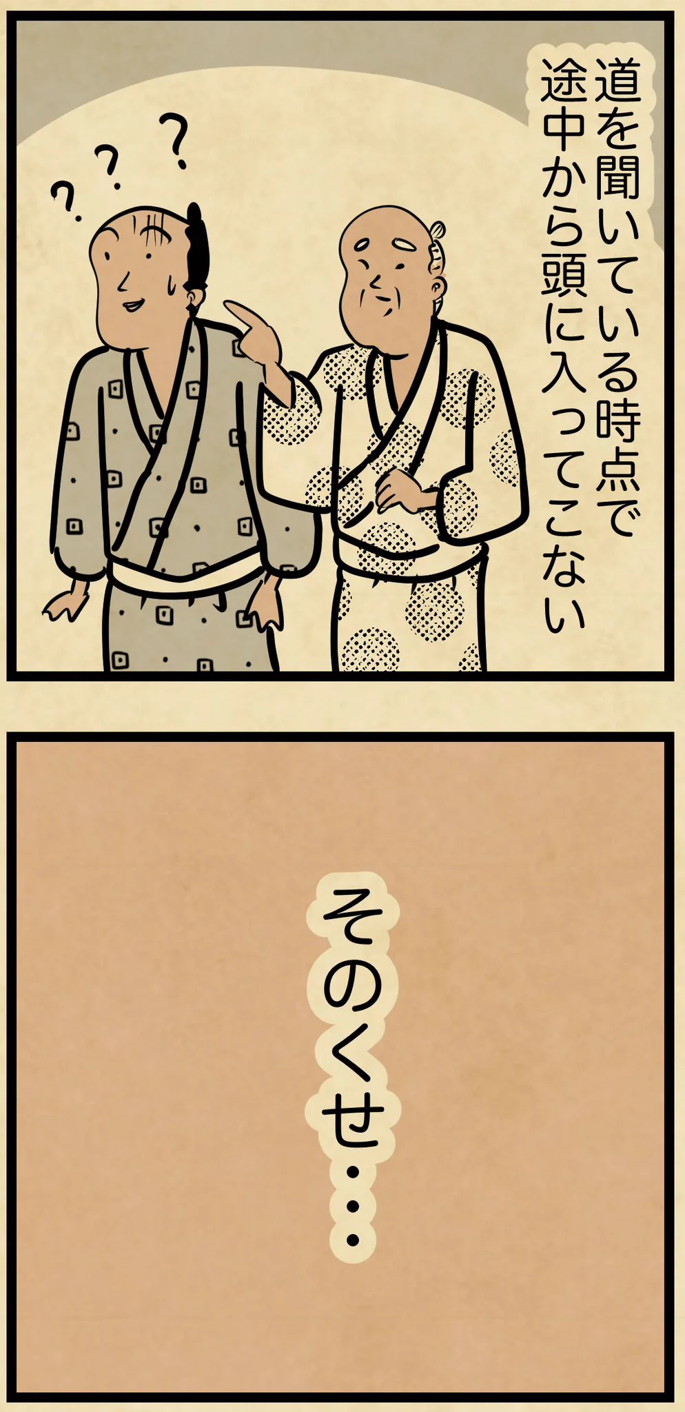 すごく共感･･･！方向音痴な人の思考について描いた漫画が話題に！