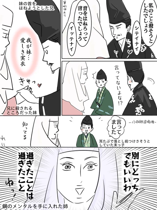 さすがヤクザの家の兄弟だなと思った
#鎌倉殿の13人 #殿絵 