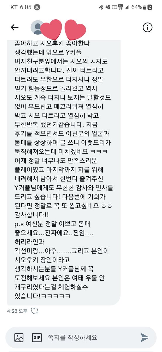 Y커플 on Twitter: 어제자 커플만남 초대남 갱뱅 후기2