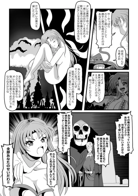 その5🚩
主人公に魔力を付与したのはリーチェの帽子が犯人のようだ。
しかし、どうも秘密はそれだけではないようで・・・ 