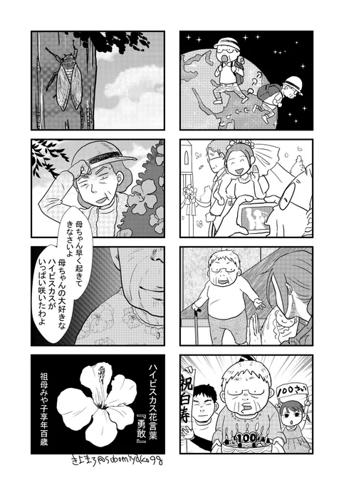 オバァのイタズラなのか先程アップした2/2が一部不鮮明だったので新たに上げておきます🙇‍♀️ 