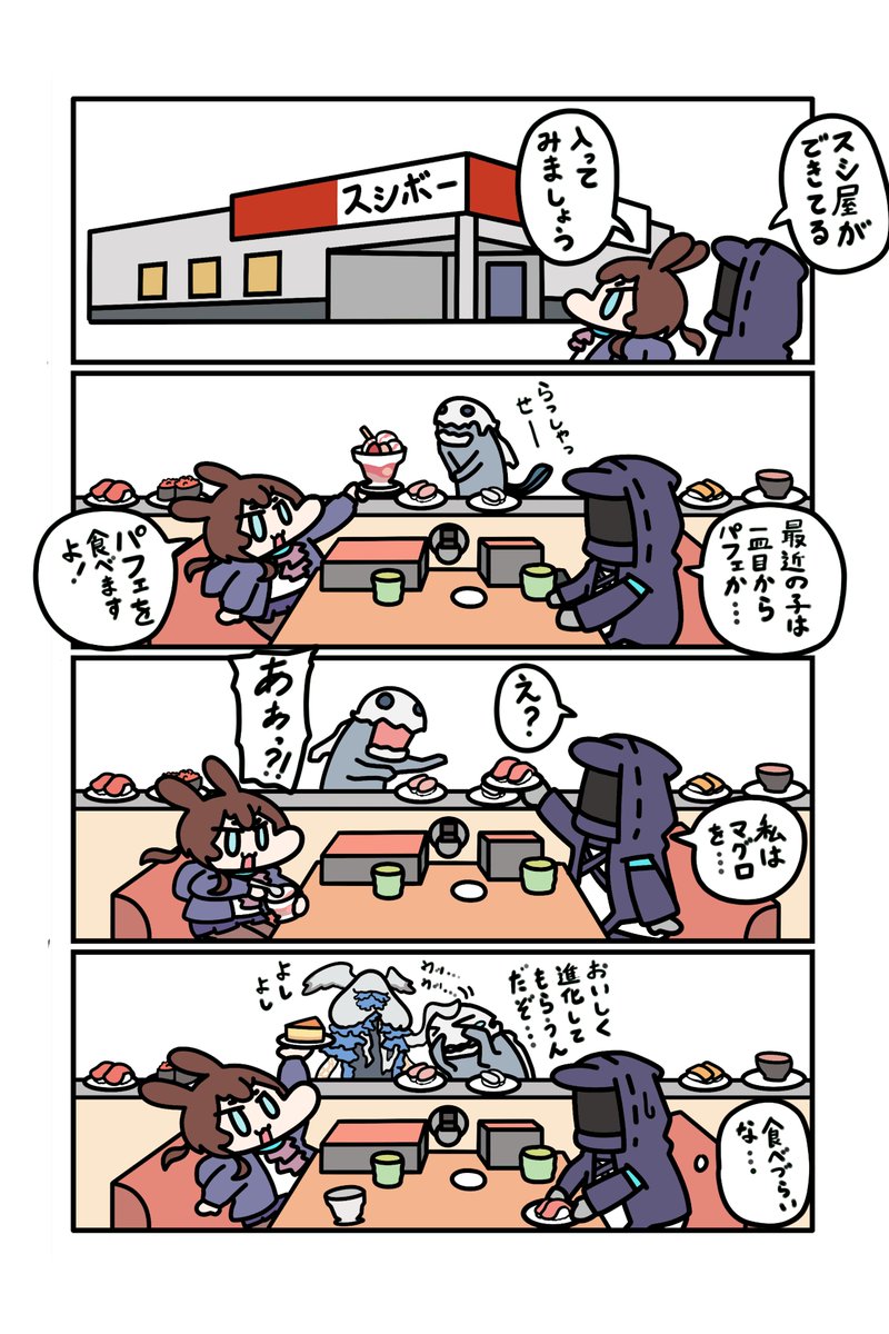 はい!スィーツざんまい! 