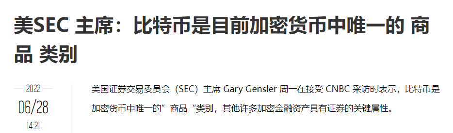 RyanCh333's tweet photo. 他们也不止一次提到，比特币更能被归类为大宗商品。
所以各位BTC信仰者大可不必担心。真正去中心化的东西无所畏惧，该担心的是那些伪去中心化的项目

我猜这也是中本聪在比特币逐渐成型后销声匿迹的原因之一：不想被抓痛脚，让比特币有被定义成证券的可能性。从那之后，比特币迎来了真正的去中心化
9/n https://t.co/OVyajNn7V9