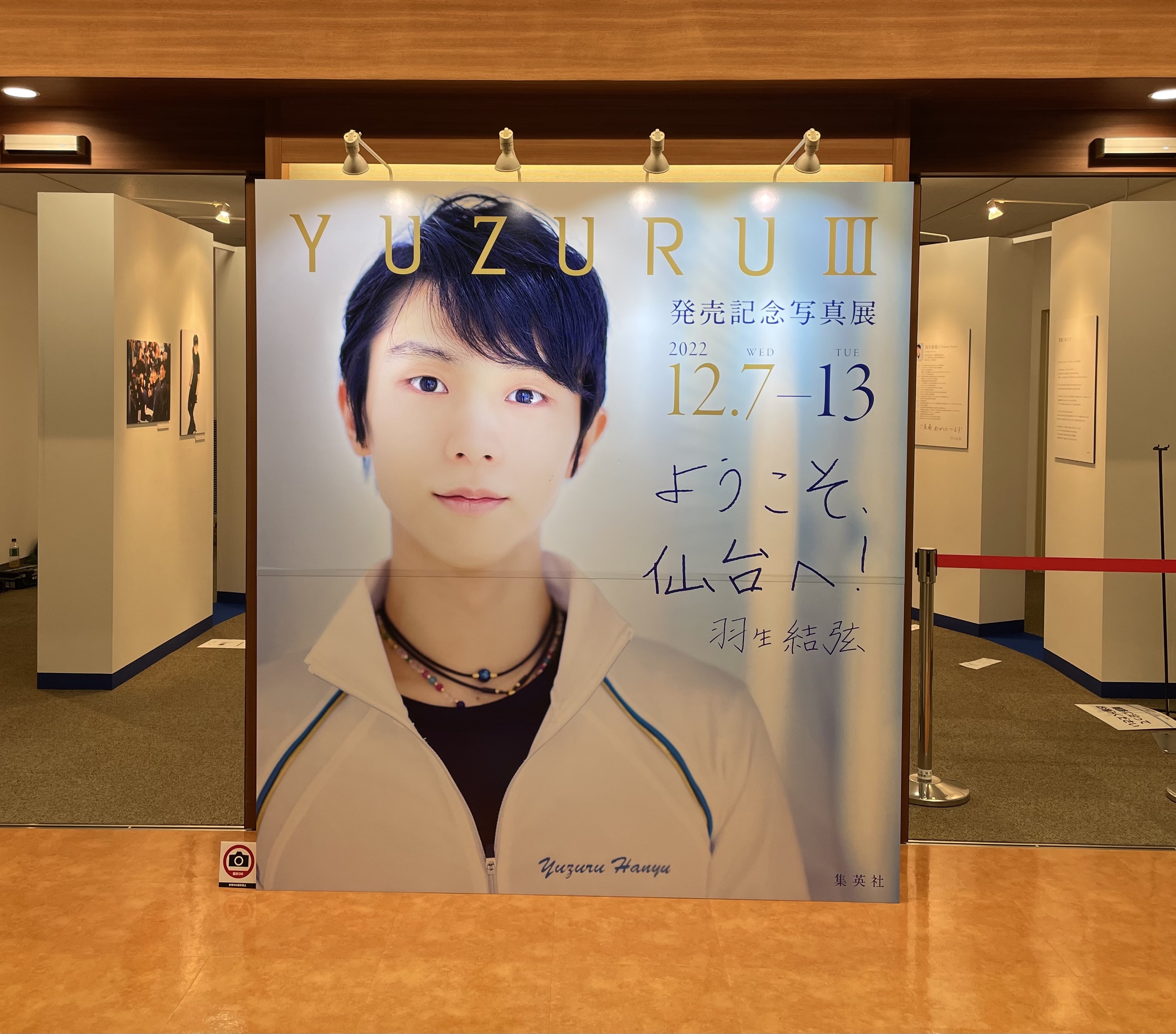 YuzuNews2022 da 6 a 10 dicembre