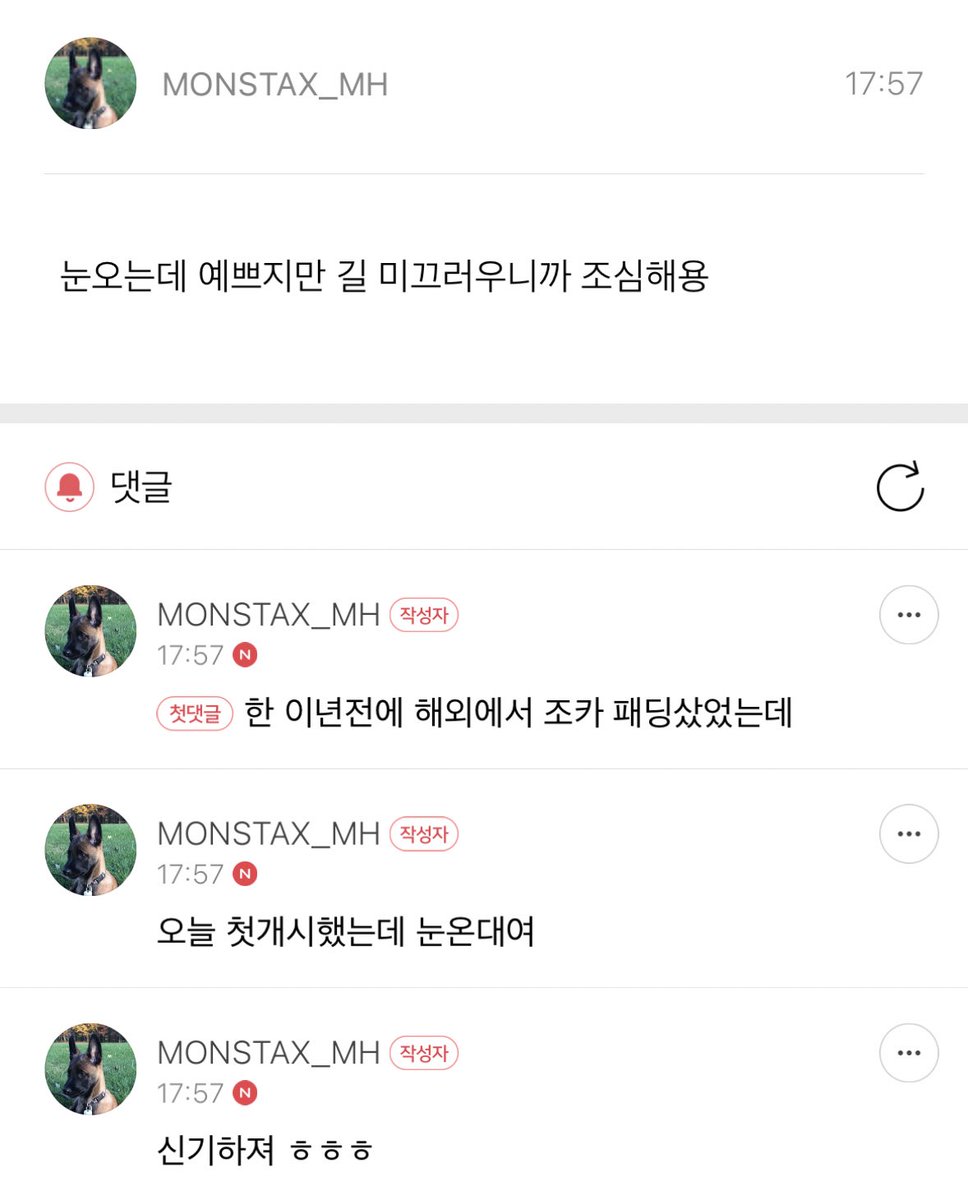 sambakjaa's tweet photo. 🐶: it's snowing and though it's pretty, it's slippery so be careful~
🐶: about one or two years ago, I bought a padded jacket for my niece/nephew overseas
🐶: he/she wore it for the first time today and it's snowing
🐶: it's fascinating, right ㅎㅎㅎ

aww yes i rmmbr 🥺❤ #민혁 https://t.co/GJjn1jbcGT