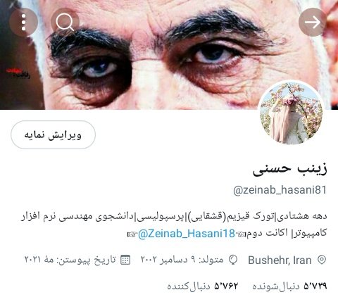 zeinab_hasani81's tweet photo. یه کوچولو فالوم کنید تا 6K بشم🥺
#حمایت_انقلابی 
#ريتوييت https://t.co/tptximZUZv