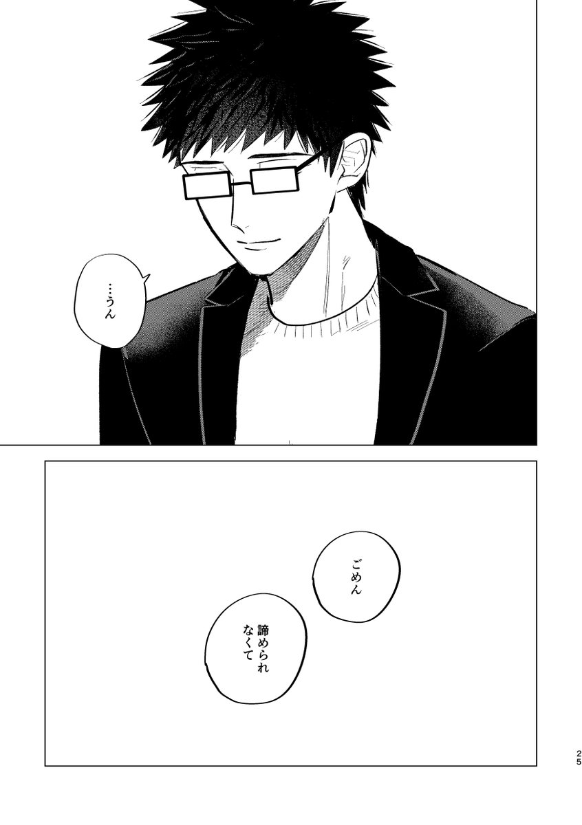 (7/7) おわり 
