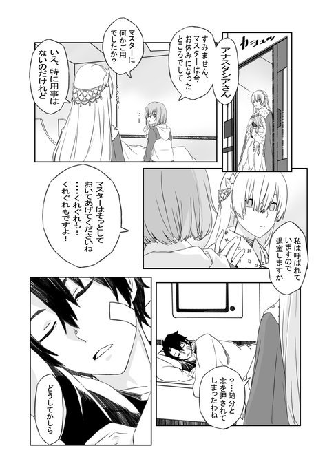 「小悪魔」がどの程度までを想定しての発言だったのかわからないスタシア

#FGO #アナスタシア 