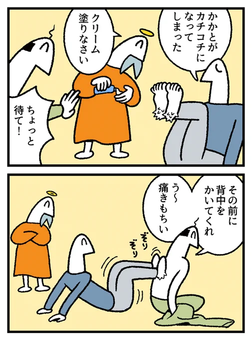 4コマ お金の神様344話が更新されました。
続きはこちら↓
https://t.co/fg7W5WtNxf 