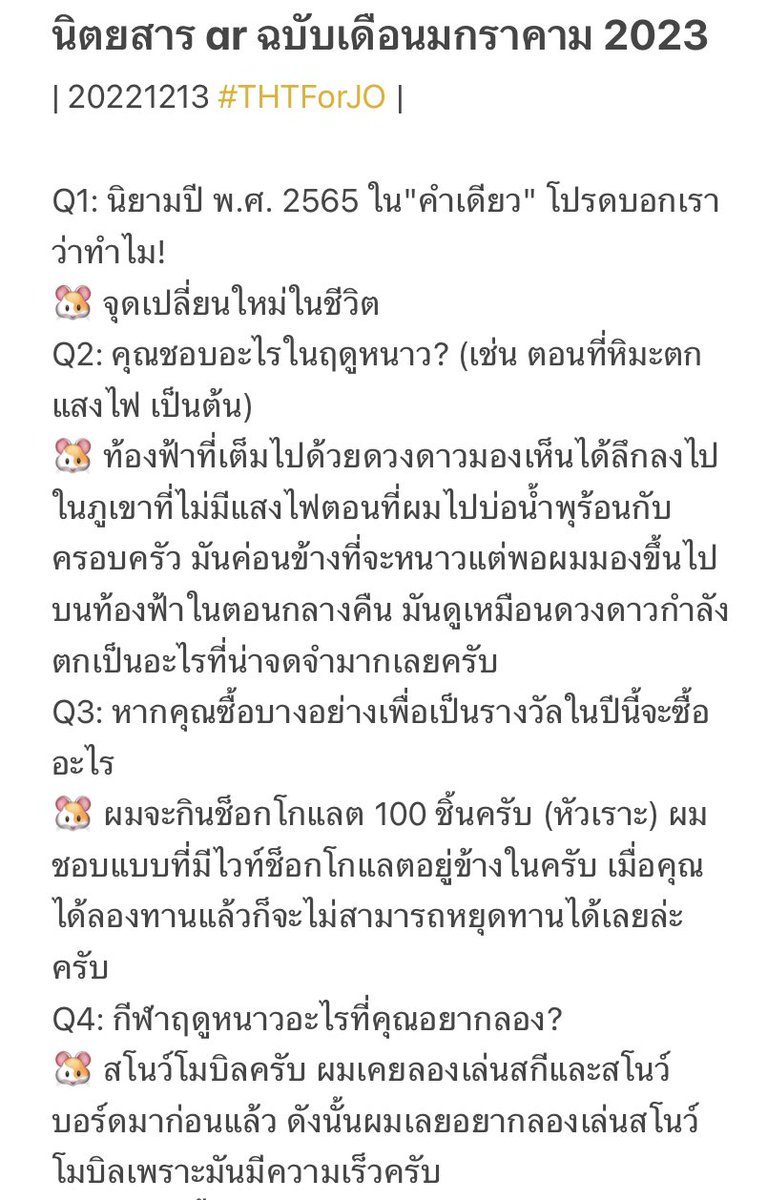 JOasakura_TH's tweet photo. | 20221213 #THTForJO |

นิตยสาร ar ฉบับเดือนมกราคาม 2023

“โจคุง สูงและมีสไตล์ที่โดดเด่น เป็นนักบาสตั้งเเต่ม.ต้น คอยเอาใจใส่คนรอบข้างเสมอ”

#JO #朝倉穣
#andTEAM #andTEAM_JO https://t.co/HIUCgBZiL8