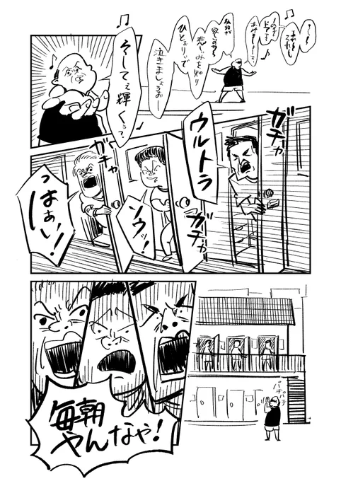 毎朝つきあってくれる
#31日連続1ページ漫画 