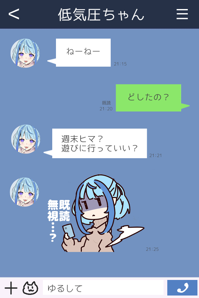 低気圧ちゃん擬人化シリーズ 