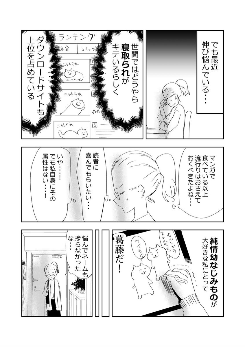 ムフフ💗な漫画を描く孫…!?の巻!!👩👵1/2
#漫画が読めるハッシュタグ 