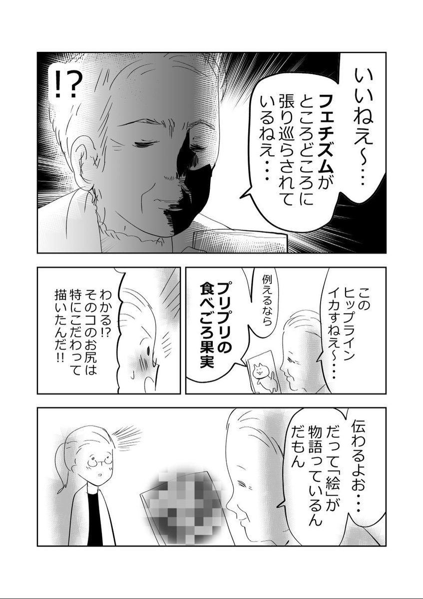 ムフフ💗な漫画を描く孫…!?の巻!!👩👵1/2
#漫画が読めるハッシュタグ 