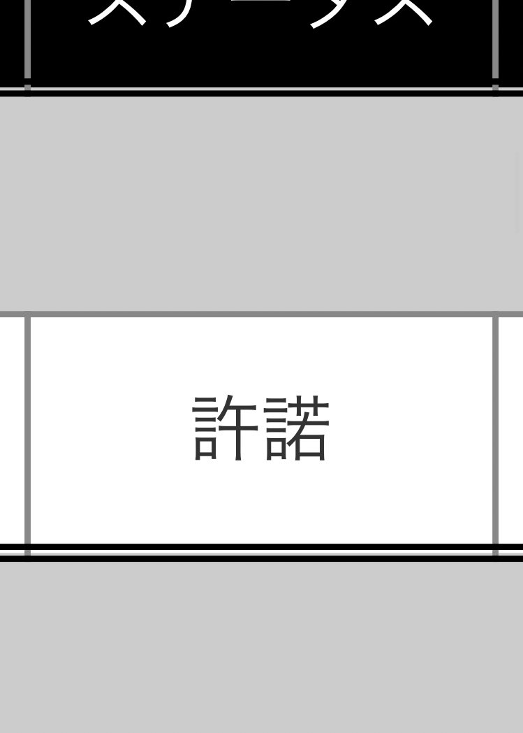 許諾いただけました!ありがとうございます!!
フジマサマーチで冬ワンフェスに出走します!
#wf2023w 