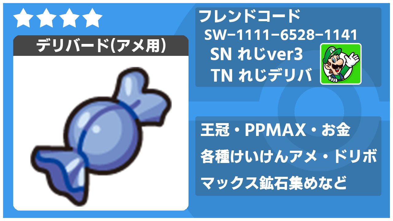 デリバードレイド Twitter 搜尋 Twitter