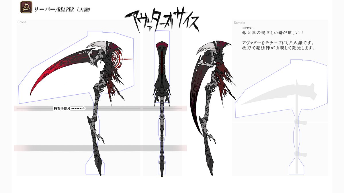 FF14】ジョブ専用武器デザインコンテスト〈リーパー＆賢者〉ヒカセン達