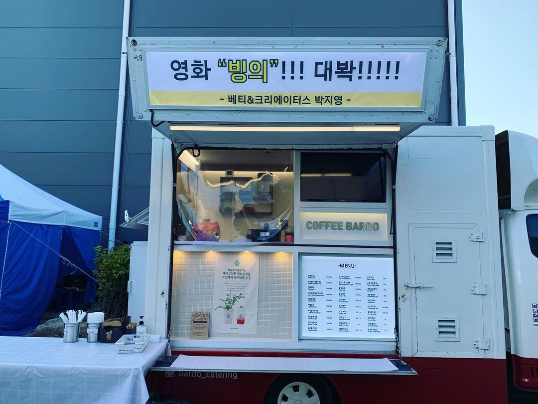 Weoyeong's tweet photo. 영화 "빙의"!!! 대박!!!!!
커피 트럭 고마워, 우리는 더 열심히 일할 거야!! 💪 빙의 팀 파이팅!!! 💗 https://t.co/lRjBns8JQe