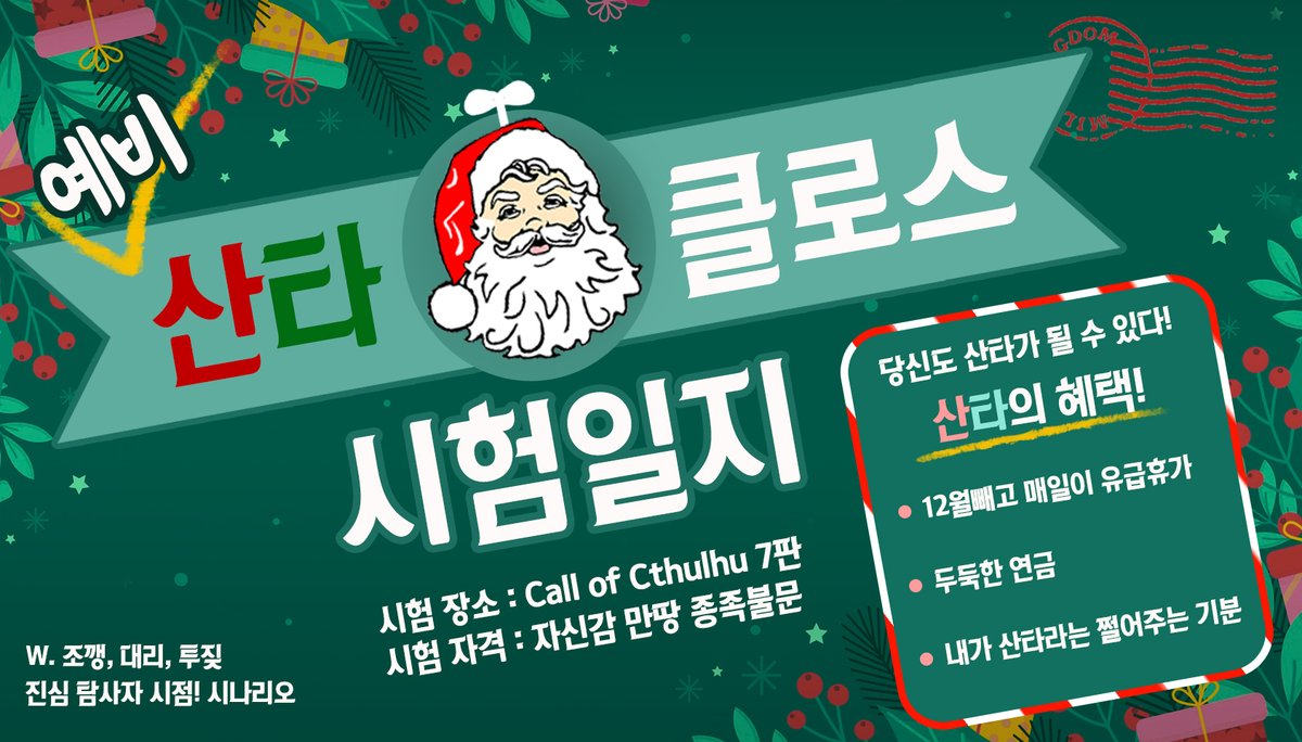 진심 탐사자 시점! tweet media